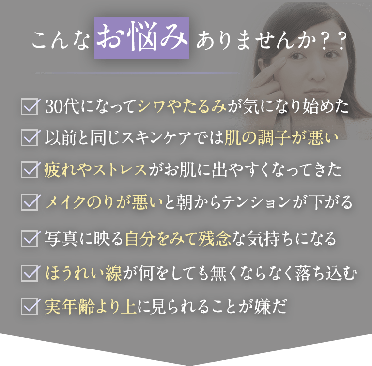 麻布十番で人気の美容鍼、こんなお悩みありませんか？